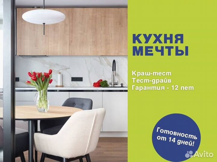 Кухонный гарнитрур напрямую от производителя