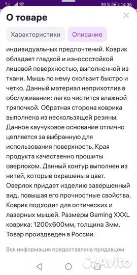 Игровой Коврик для мыши Gaming xxxl