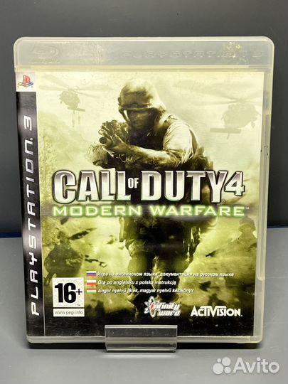 Игра Call of Duty: Modern Warfare для PS3