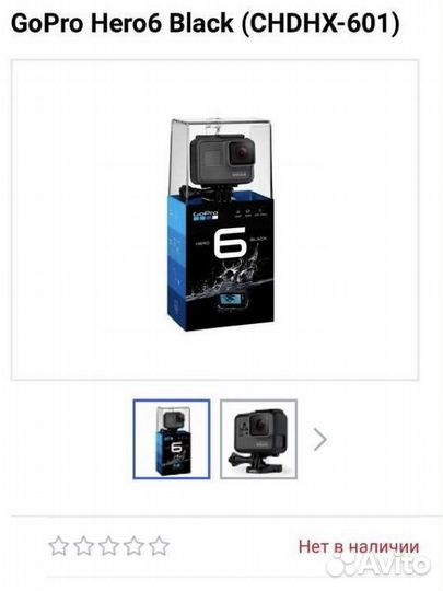 GoPro Hero6 Black (chdhx-601)