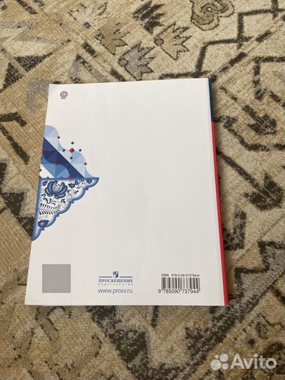 Русский родноя язык 3 класс