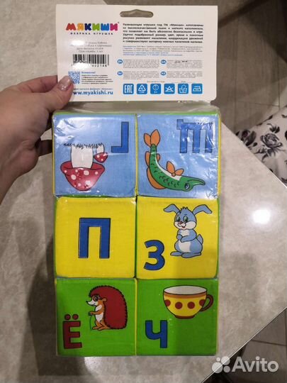 Кубики мягкие с буквами новые