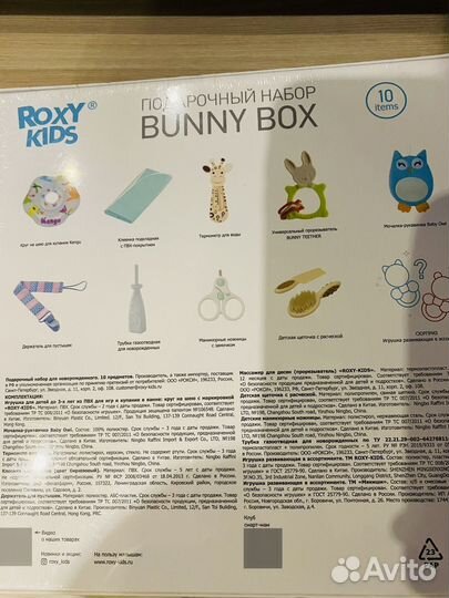 Набор для новорожденных bunny box