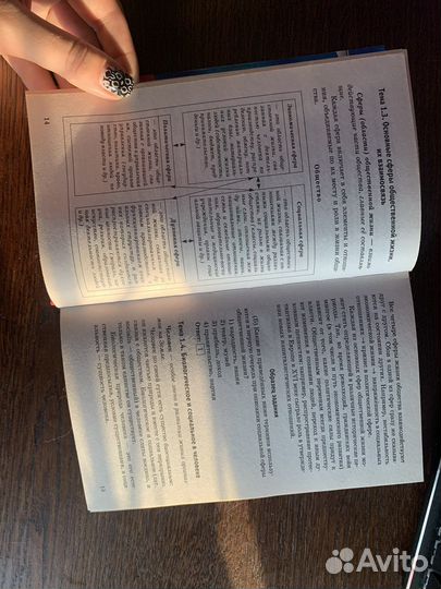 Справочник по обществознанию ОГЭ