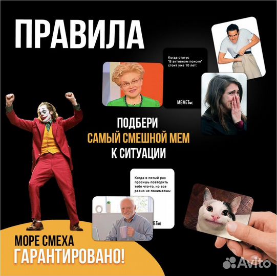 Настольная игра