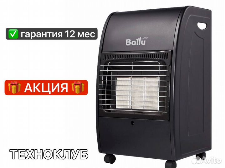 Газовый ик обогреватель