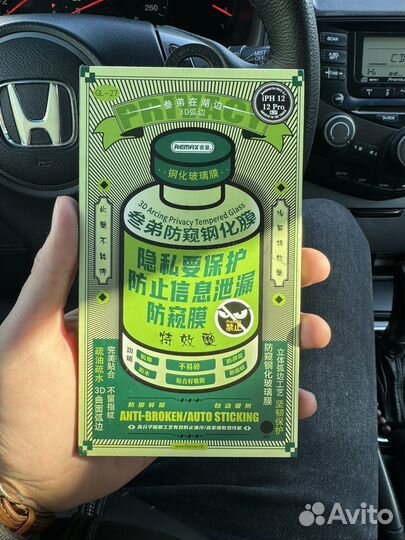 Защитное стекло антишпион iPhone 12 pro