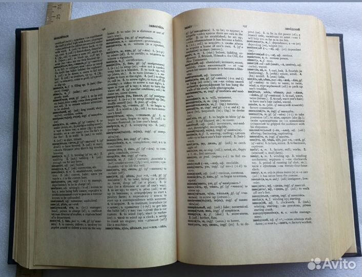 Оксфордский русско-английский словарь 70 т.слов