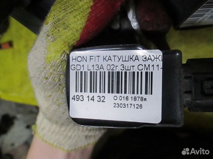 Катушка зажигания 30521-PWA-003, LC-016-2274 на Ho