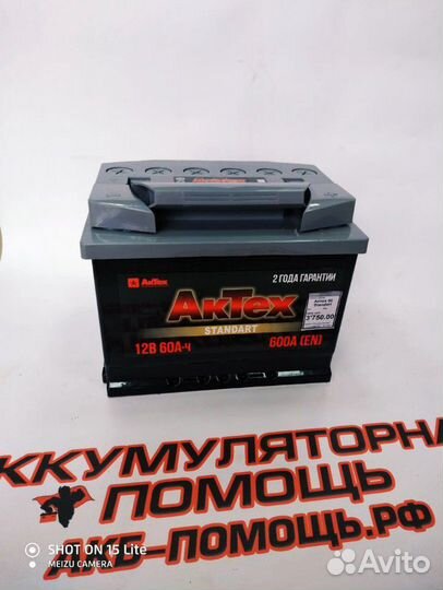 Аккумулятор Зверь 60ач