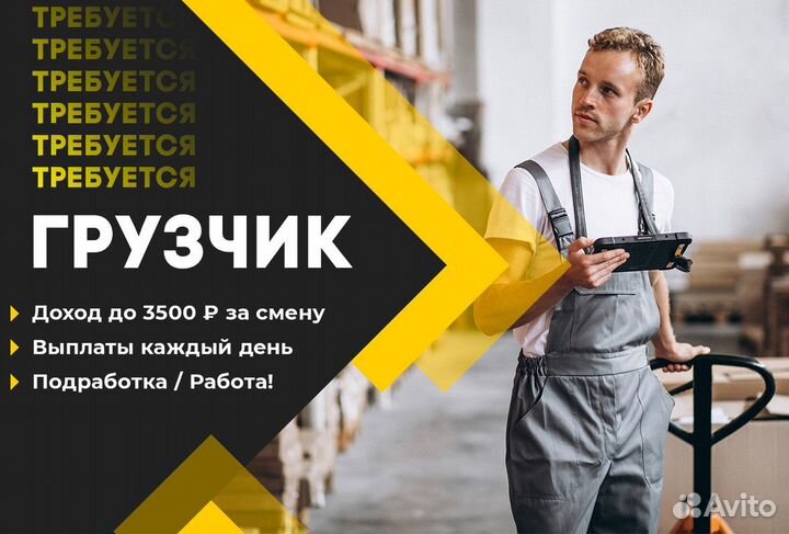 Грузчик неполный день м. Павелецкая