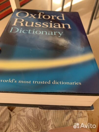 Английский словарь Oxford Russian dictionaty