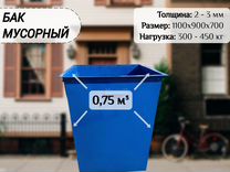 Мусорный контейнер уличный А7623