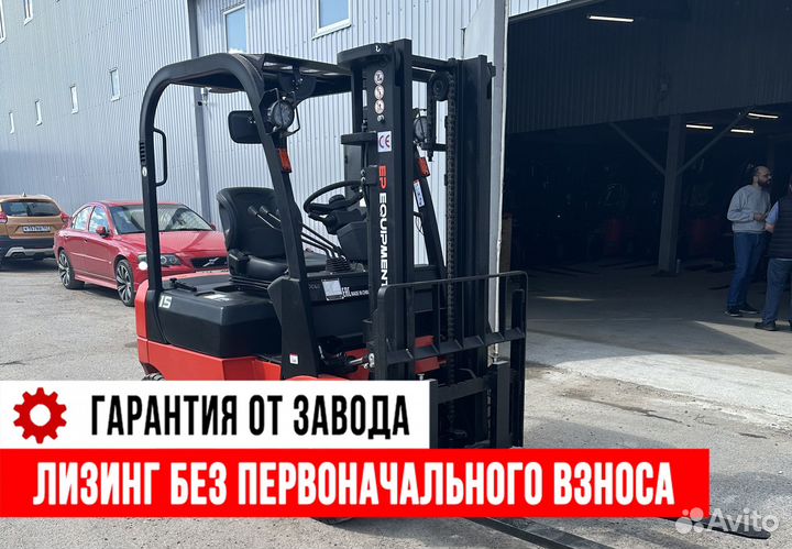 Вилочный погрузчик EP Equipment CPCD15T8, 2023