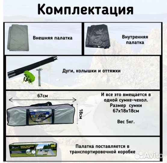 Палатка Lanyu 