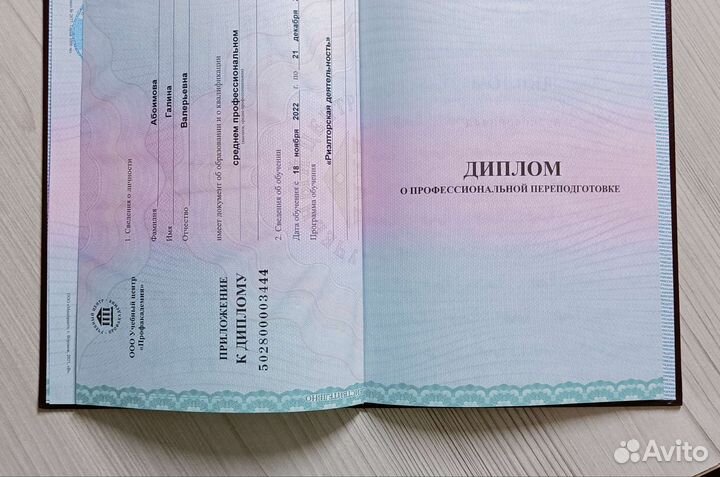 Услуги риэлтора