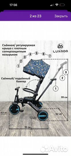 Детский велосипед Luxmom 368 okean