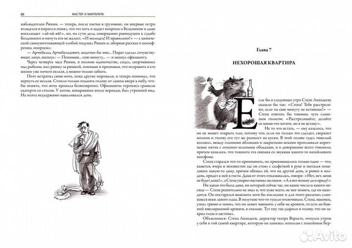 Мастер и Маргарита,Двенадцать стульев,сзкэо,новые