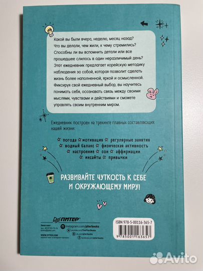 Ежедневник