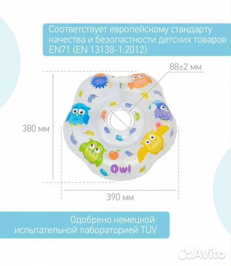 Круг для купания