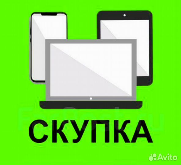 Скупка Apple,Samsung и другие Товары