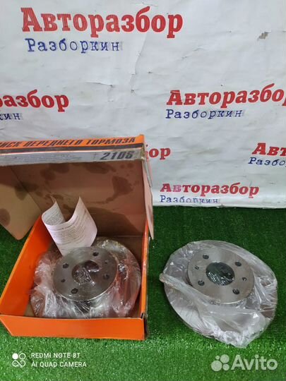 Диск переднего тормоза Ваз 2108 Новый 2 шт