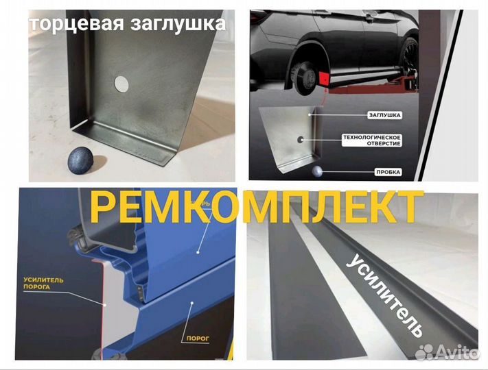 Ремонтные пороги Geely MK