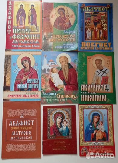 Православные книги