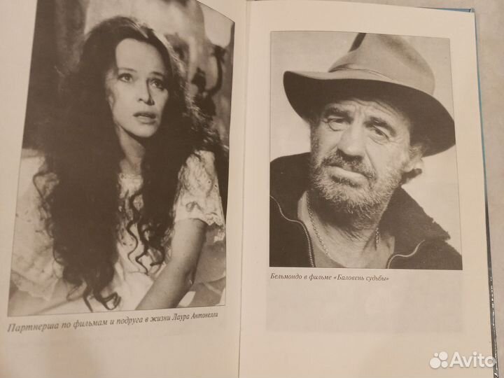 Бельмондо.Цена за комплект:2 книги