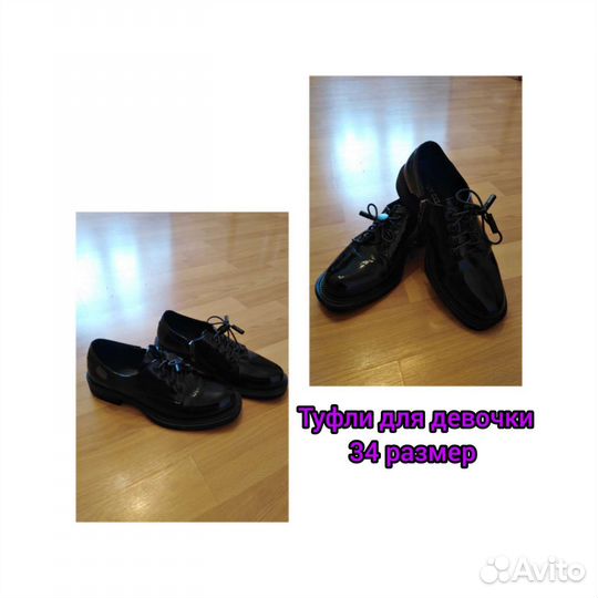 Школьная форма