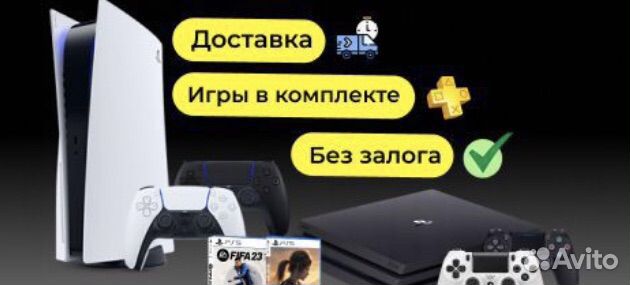 Sony playstation 4, аренда