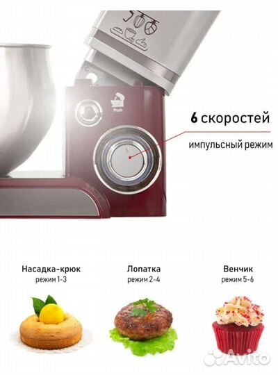 Планетарный новый миксер Pioneer MX322 Wine Maroon