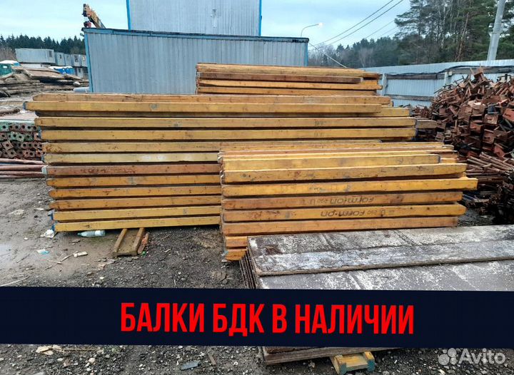 Балка бдк для опалубки