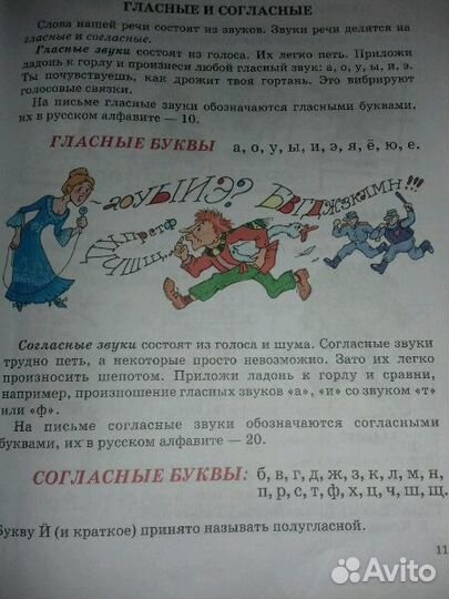 Н.Жукова-Будущему первокласнику