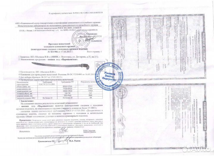 Шашка казачья наградная 3 дола с футляром