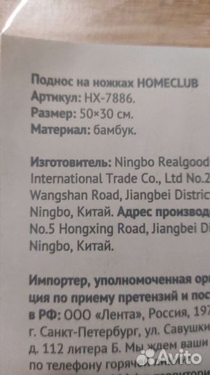 Бамбуковый поднос на ножках