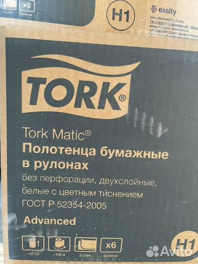 Бумажные полотенца tork matic h1