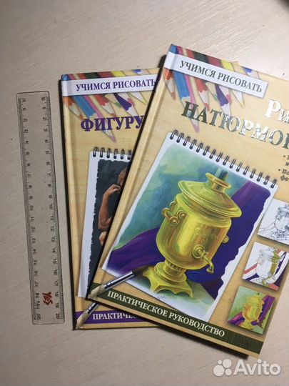 Книги учимся рисовать. Рисование. Натюрморты