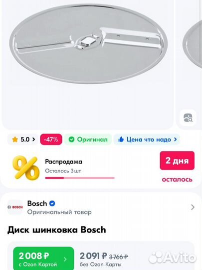 Запчасти универсальные для кух комбайна bosch