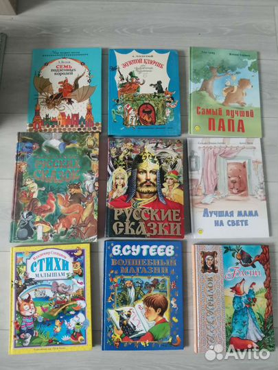 Детские книги