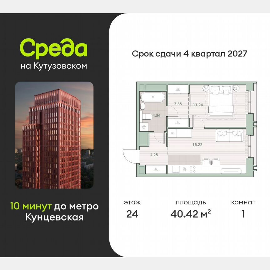 1-к. квартира, 40,4 м², 24/30 эт.