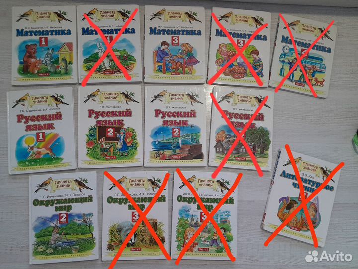 Учебники программы Планета Знаний