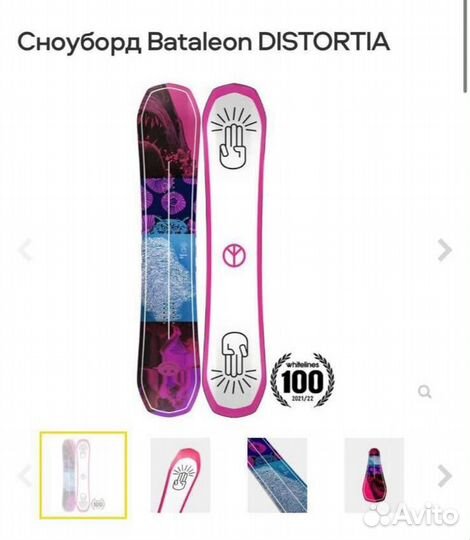 Сноуборд bataleon distoria