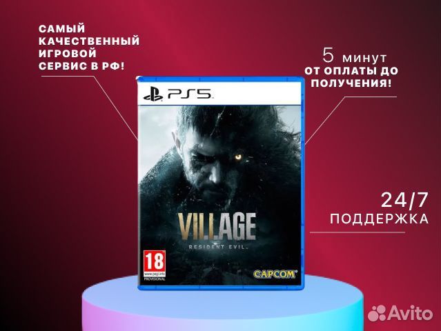 Resident Evil: Village PS4 PS5 Уфа