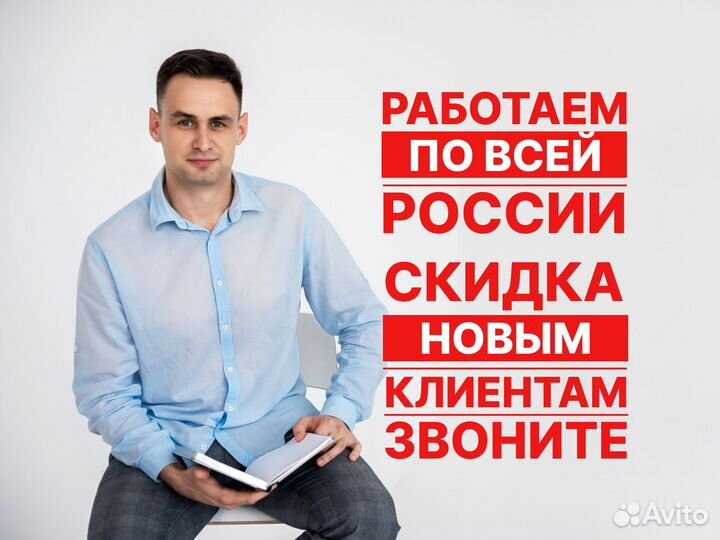 Оценка недвижимости, бизнеса за 1 день. Оценщик