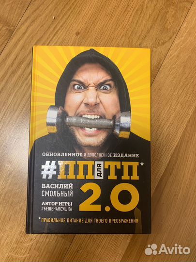 Пп для тп Василий Смольный