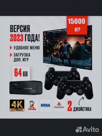 Игровая приставка