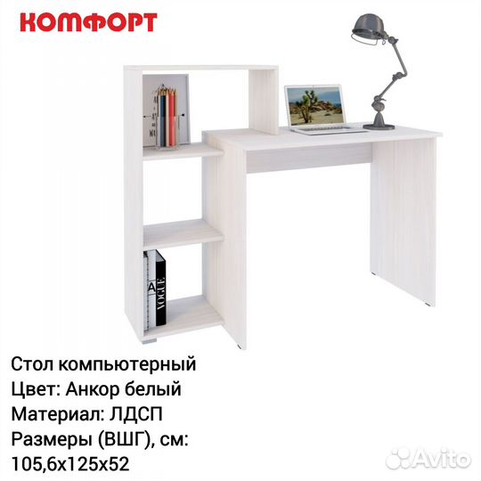 Стол компьютерный со стеллажом