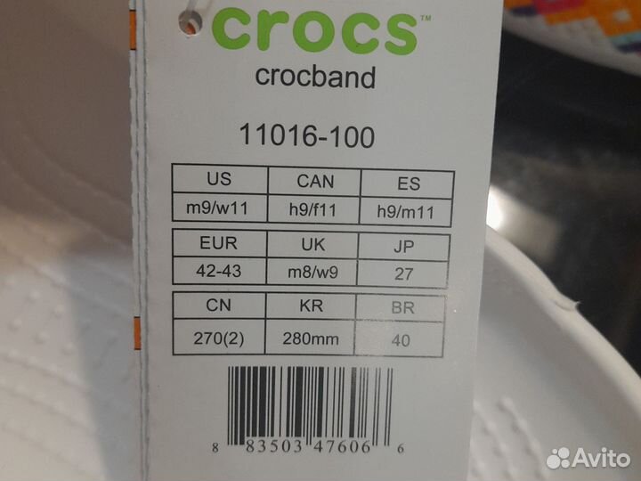 Crocs белые с орнаментом р42 м9