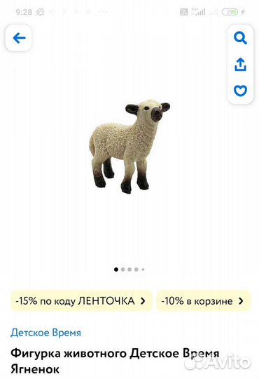 Фигурки животных